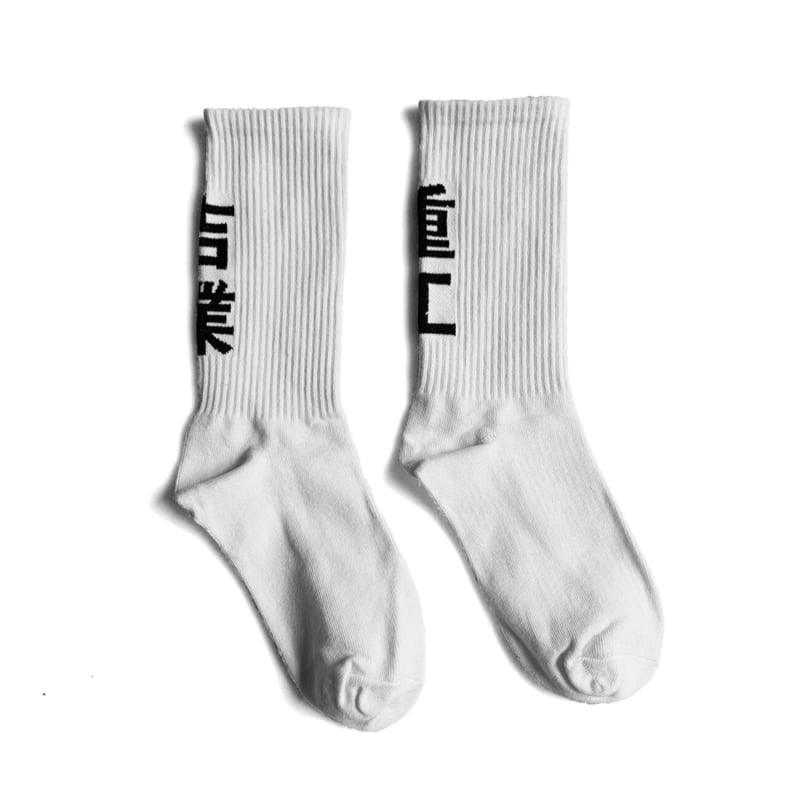 Cole Heart Chinese Characters Socks - Techwear Official