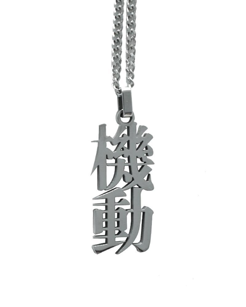 Game of Life Street Necklace - Techwear Official